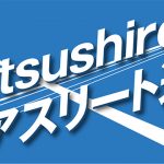 やつしろぷれす　Yatsushiroのアスリート達