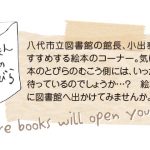 やつしろぷれす　絵本のとびら