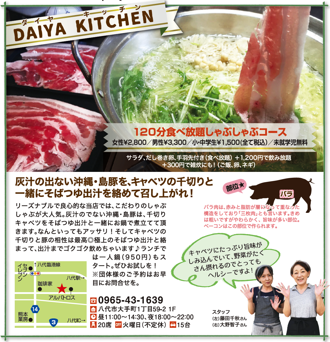 DAIYA KITCHEN