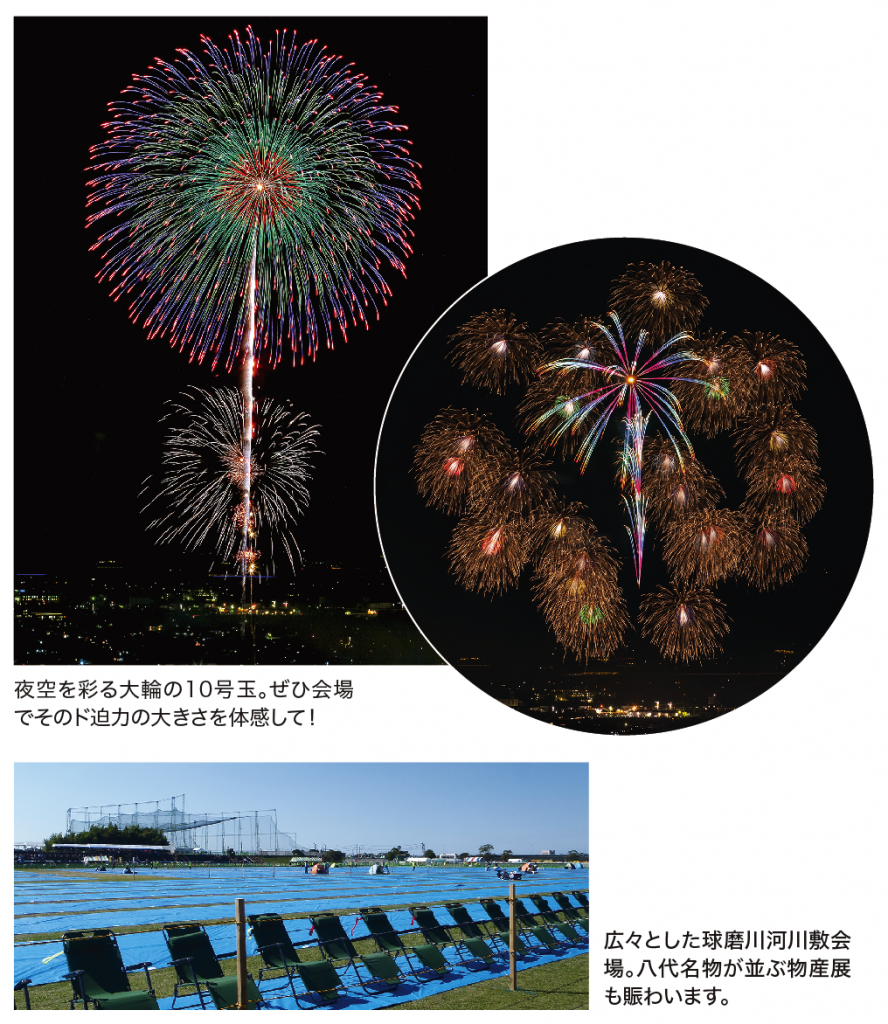 やつしろぷれす 中面特集 ここがスゴイ やつしろ全国花火競技大会 やつしろぷれす やつしろぷれす 中面特集 ここがスゴイ やつしろ全国花火競技大会 やつしろぷれす