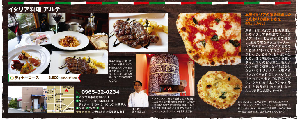 やつしろぷれす 巻頭特集 イタリアンでクリスマス やつしろぷれす