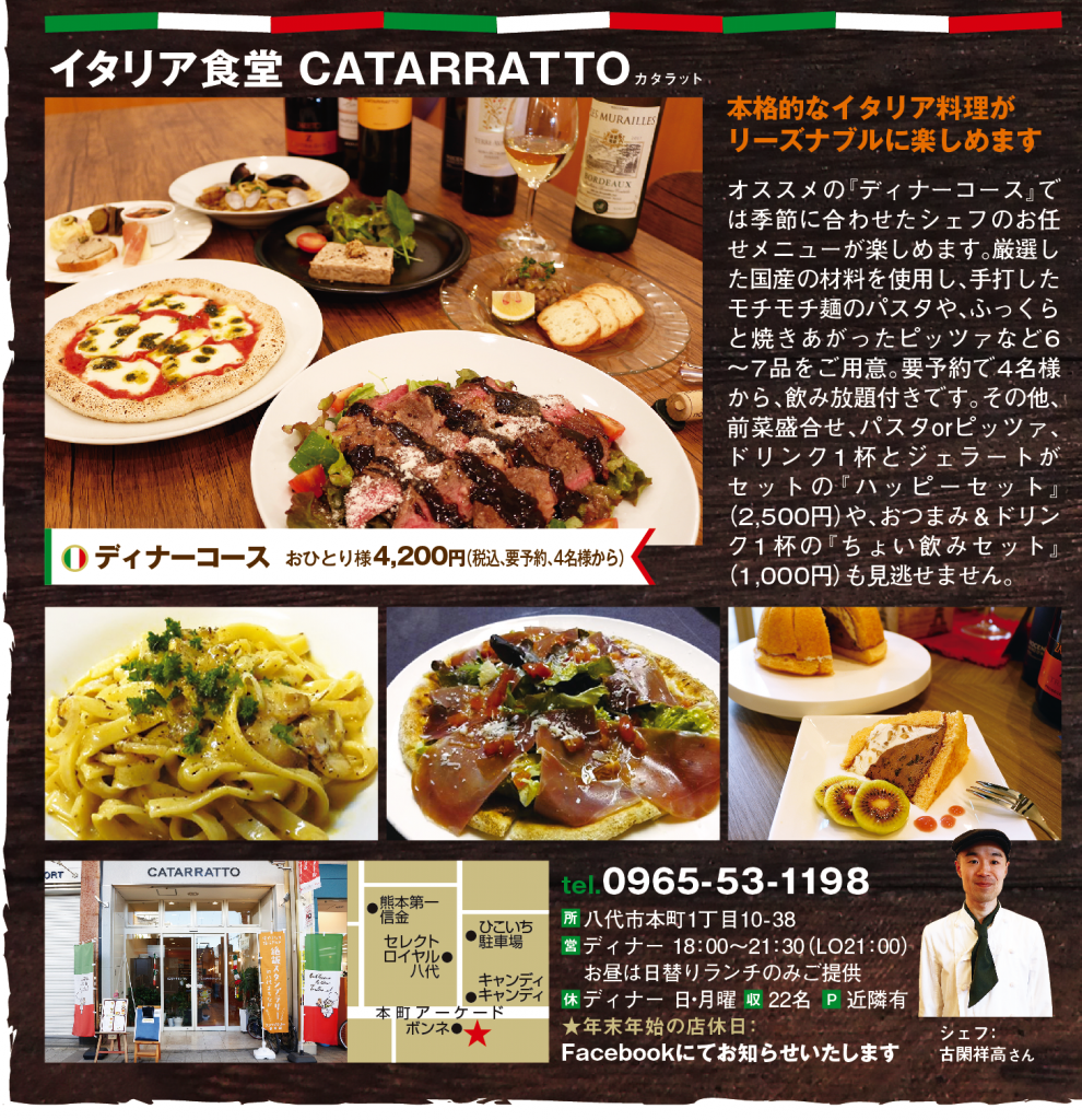 やつしろぷれす 巻頭特集 イタリアンでクリスマス やつしろぷれす