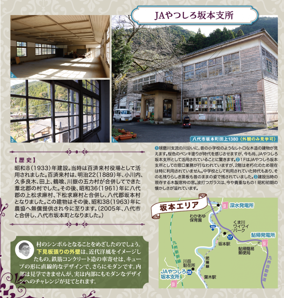 やつしろぷれす 巻頭特集 西洋建築巡りのすすめ やつしろぷれす