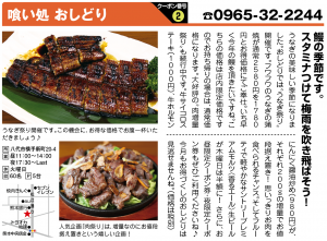 やつしろグルメ　やつしろグルメ