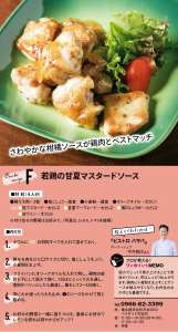 やつしろぷれす　巻頭特集