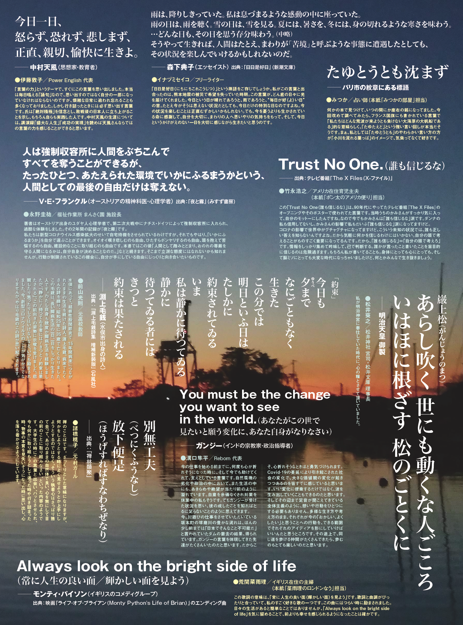やつしろぷれす 巻頭特集 言葉の力 やつしろぷれす やつしろぷれす 巻頭特集 言葉の力 やつしろぷれす