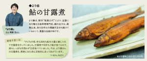 やつしろぷれす　巻頭特集　ソウルフード