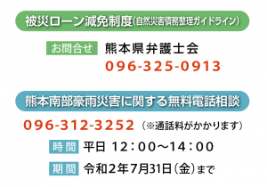 やつしろぷれす　やつしろ法律相談